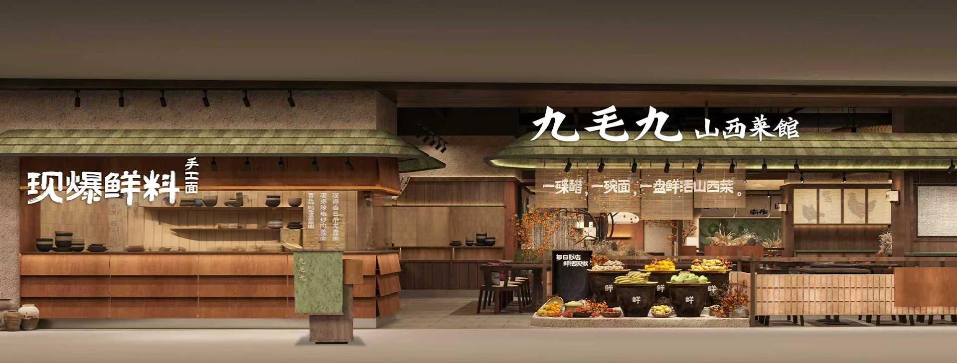 LEDONG.COM
山西菜馆